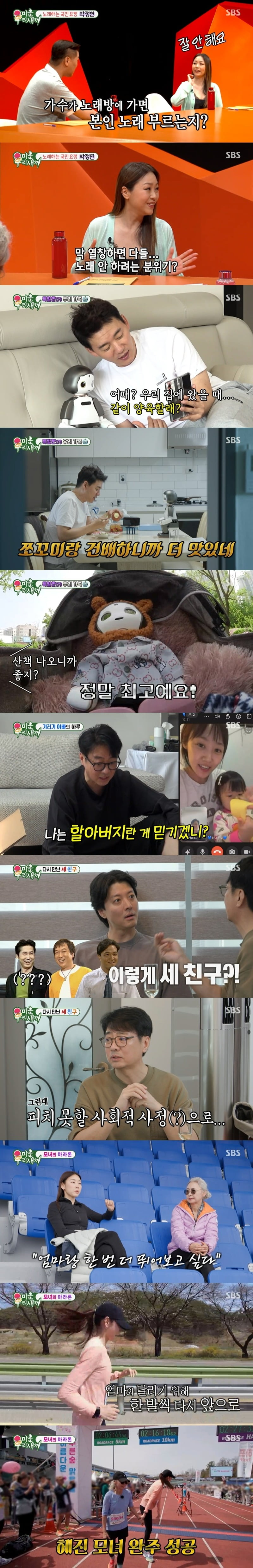 사진제공=SBS