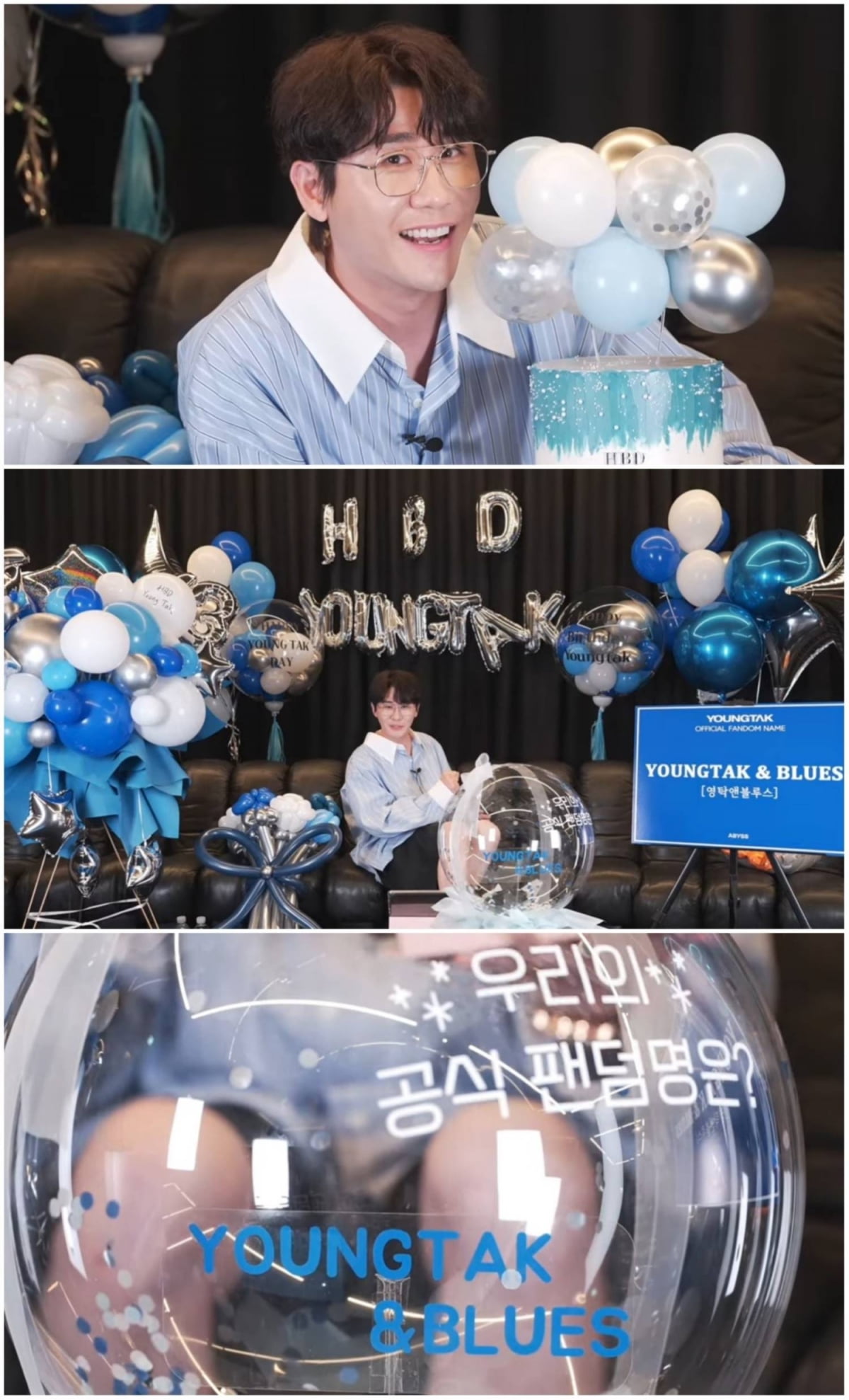 영탁, 팬덤명 최초 공개 "영탁앤블루스, 오랜 시간 함께 걸어가요"