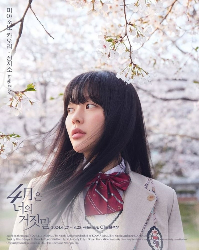 사진= EMK뮤지컬컴퍼니 공식 SNS 채널