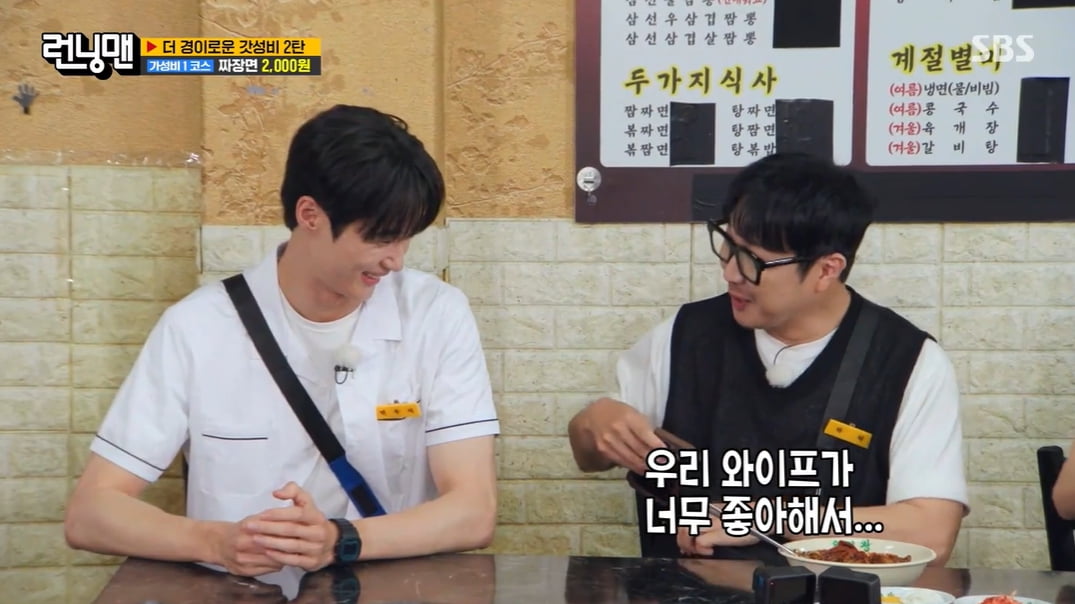 하하도 '선재 앓이', 지석진·김종국 사진 같이 찍었는데…태그는 변우석만