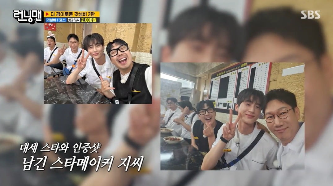 사진=SBS '런닝맨' 캡처