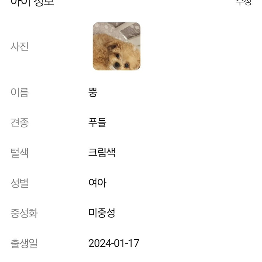 사진=휘성 SNS