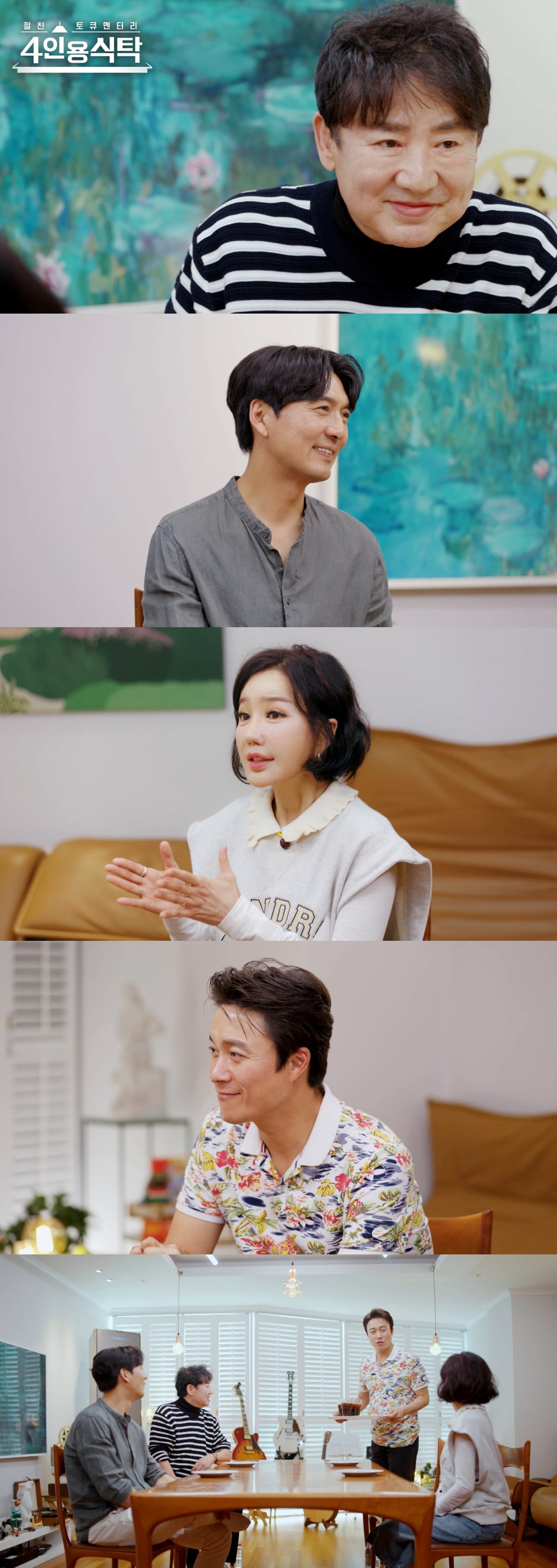 4인용식탁