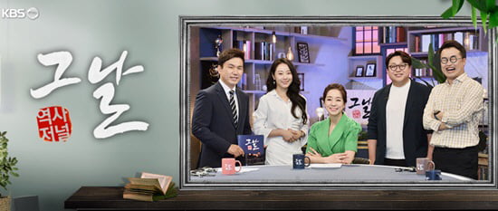KBS, 한가인→'낙하산 MC' 교체 통보 의혹…'역사저널 그날' 잠정 폐지 [TEN이슈]