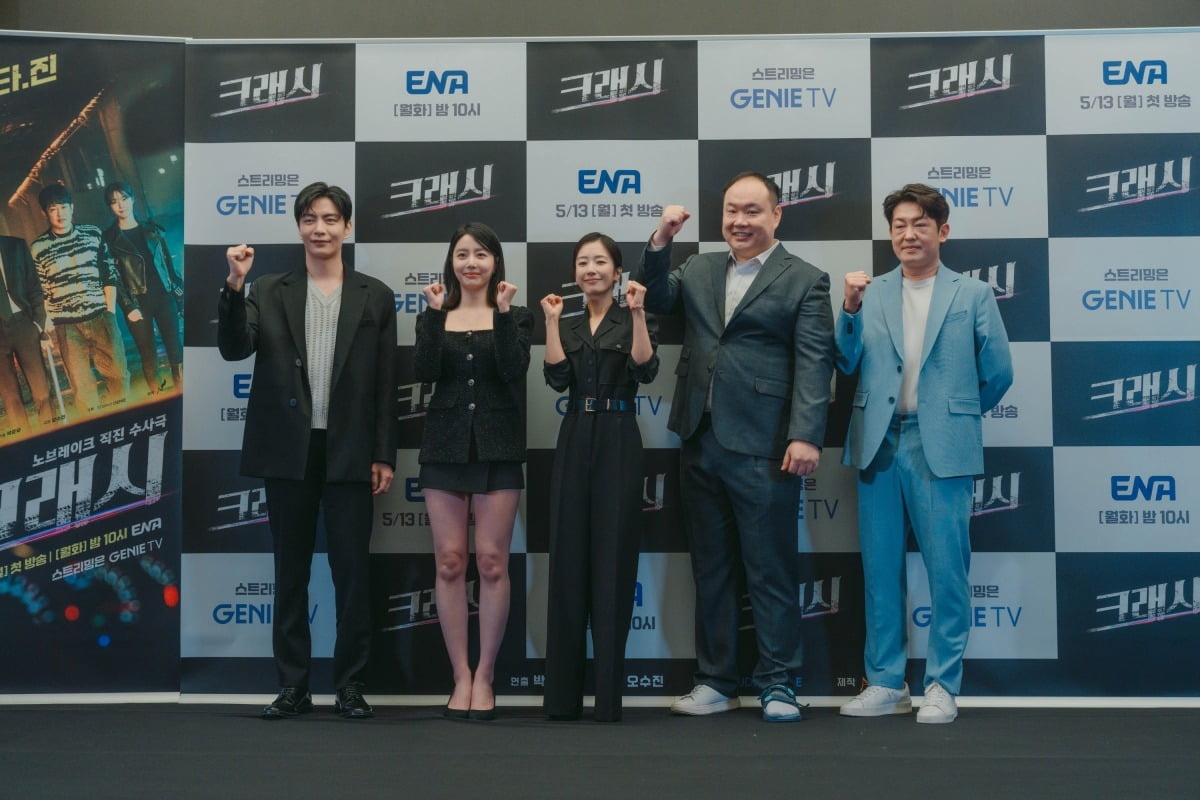 사진=ENA '크래시' 제공