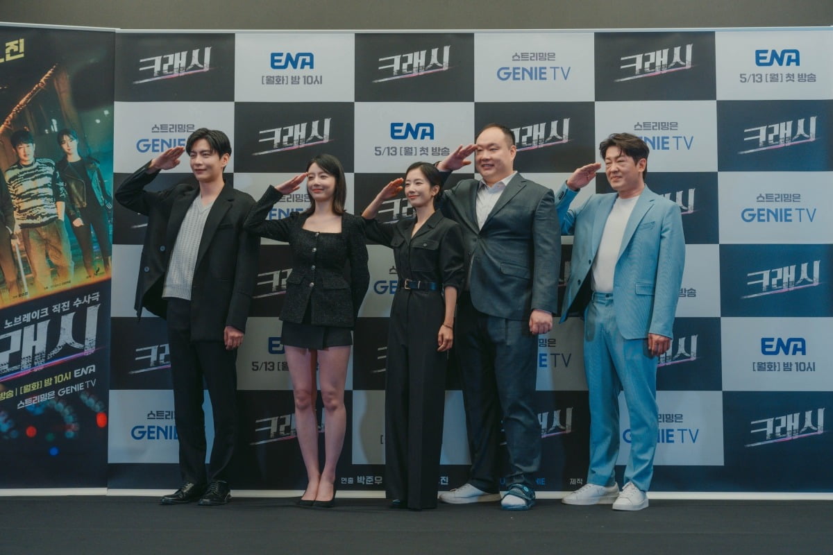 사진=ENA '크러시' 제공