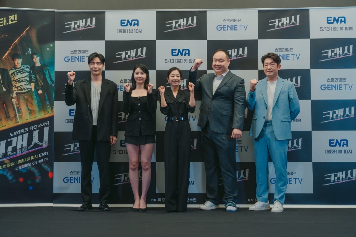 사진=ENA '크래시' 제공