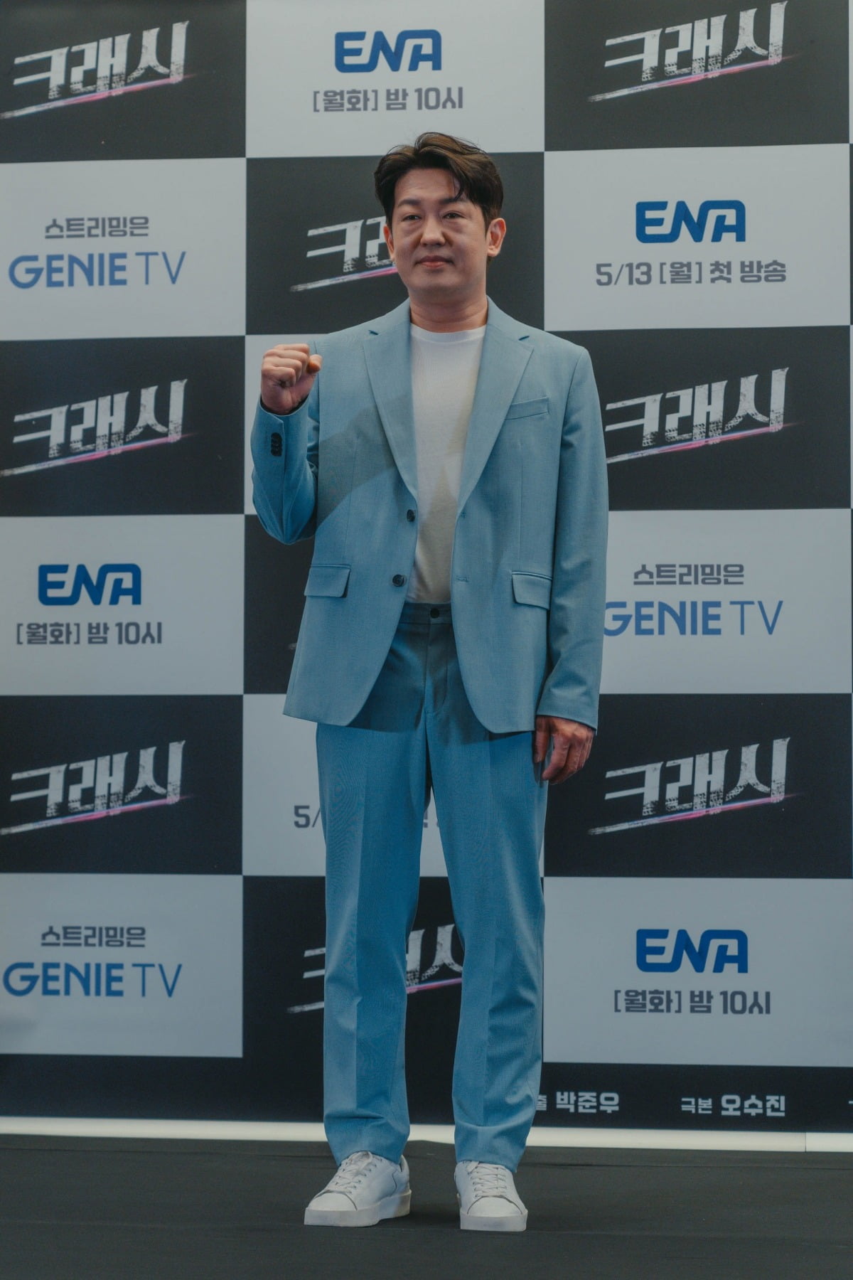 사진=ENA '크래시' 제공