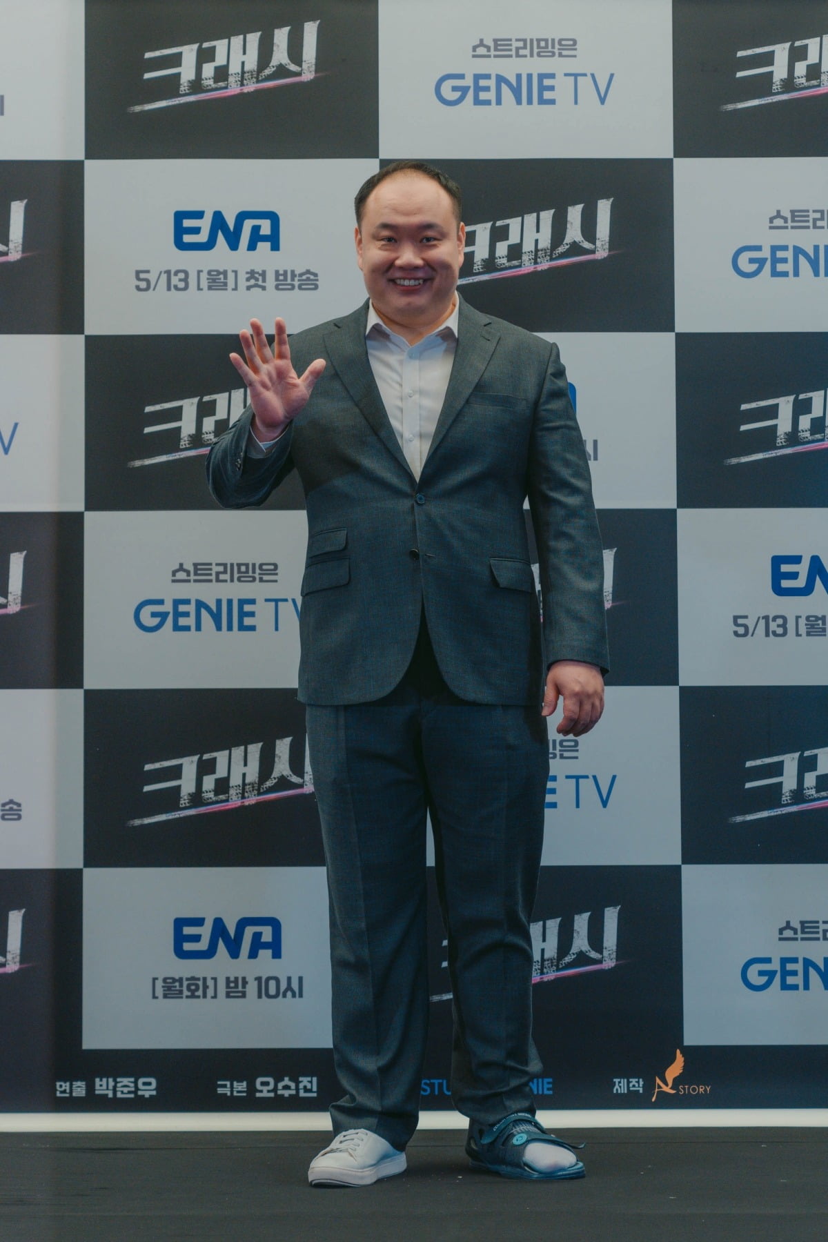 사진=ENA '크래시' 제공
