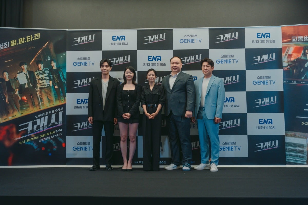 사진=ENA '크래시' 제공