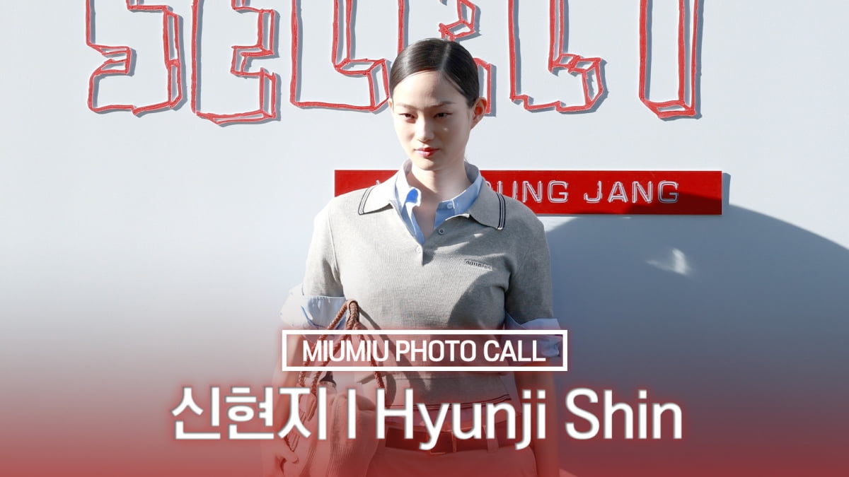 [TV10] 신현지, 미우미우 포토콜 '남다른 아우라'