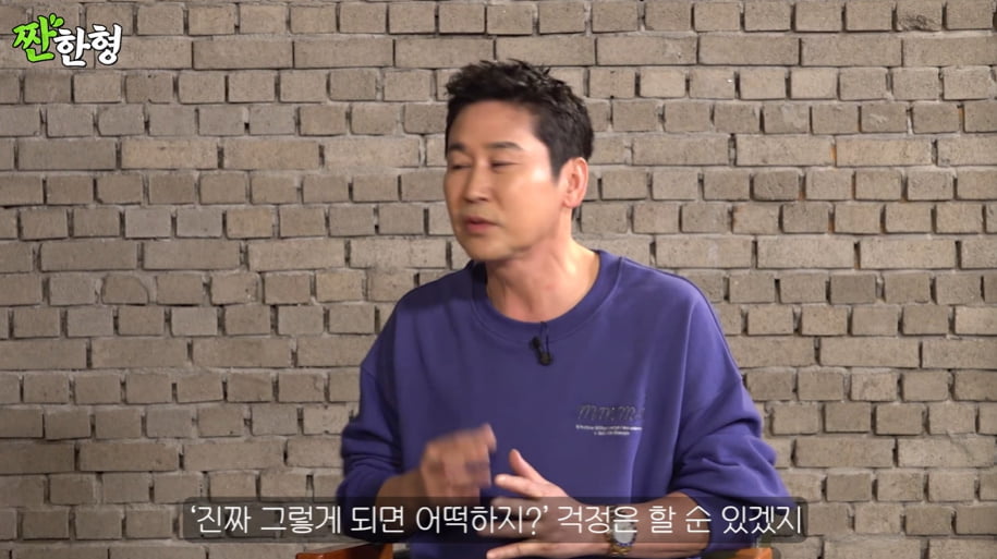 /사진 = '짠한형' 캡처