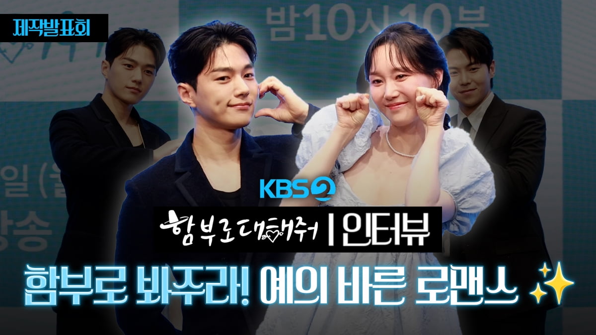 [TV10] 함부로 대하지만 예의 바른 로맨스, '함부로 대해줘'
