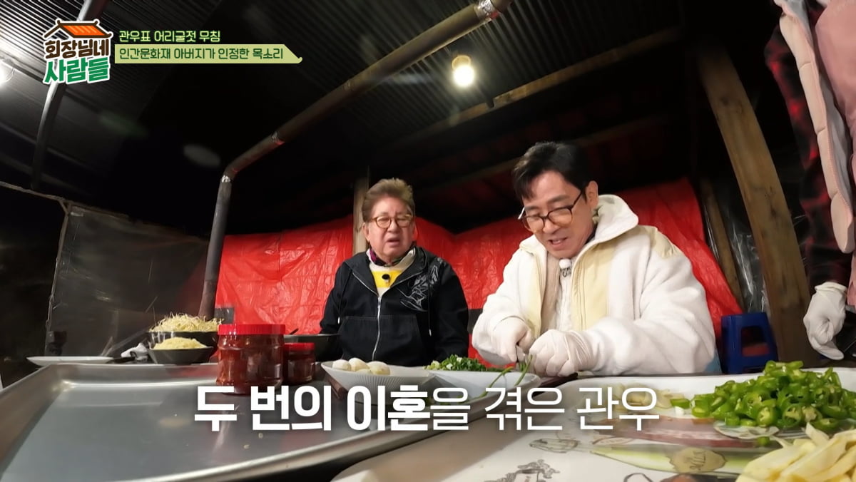 사진=tvN STORY '회장님네 사람들'