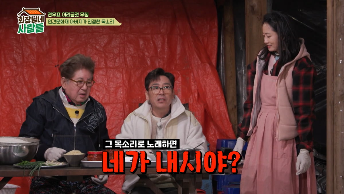 사진=tvN STORY '회장님네 사람들'