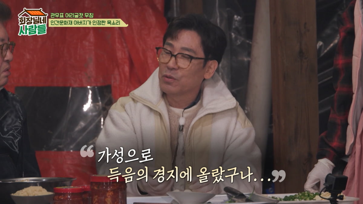 사진=tvN STORY '회장님네 사람들'