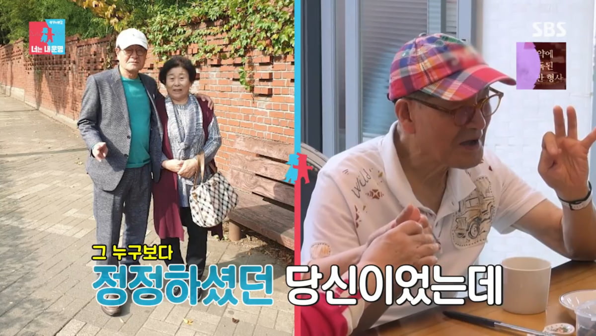 사진=SBS '동상이몽2-너는 내 운명'