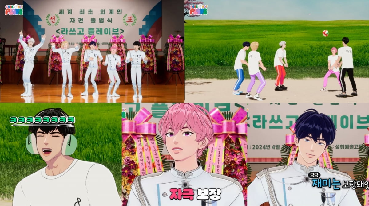 플레이브, 오늘 14일 ‘라쓰고 플레이브’ 티저 영상 공개