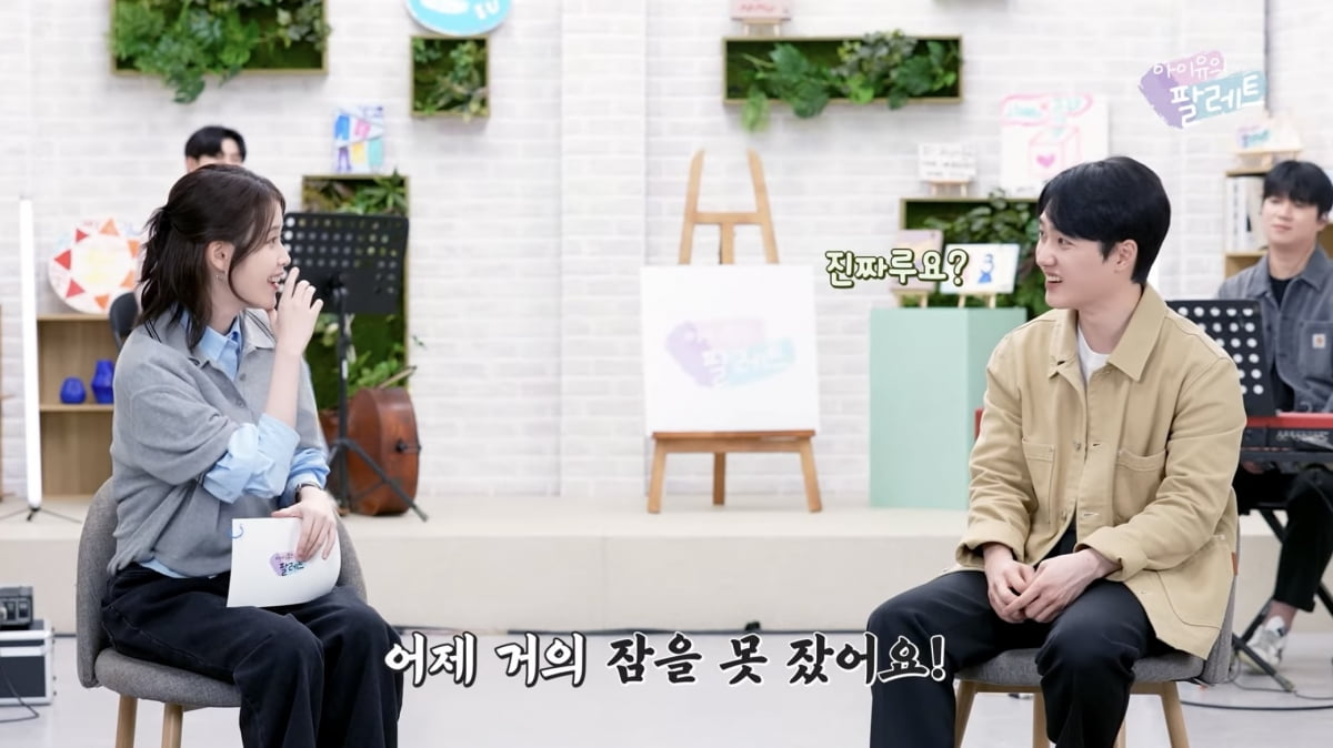 사진=유튜브 채널 '이지금 [IU Official]' 캡처