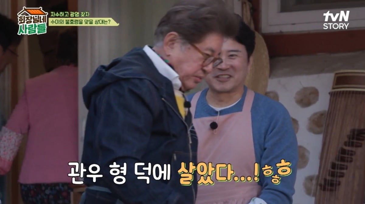 사진= tvN STORY 예능 '회장님네 사람들' 캡처