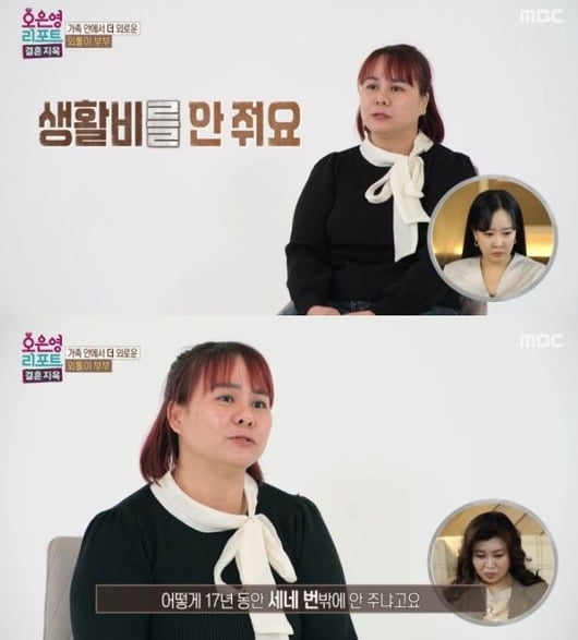[종합] "날 돈주고 샀다더라" 베트남 아내, 시모 폭행 고백…남편은 '17년간 생활비 NO' ('결혼지옥')  