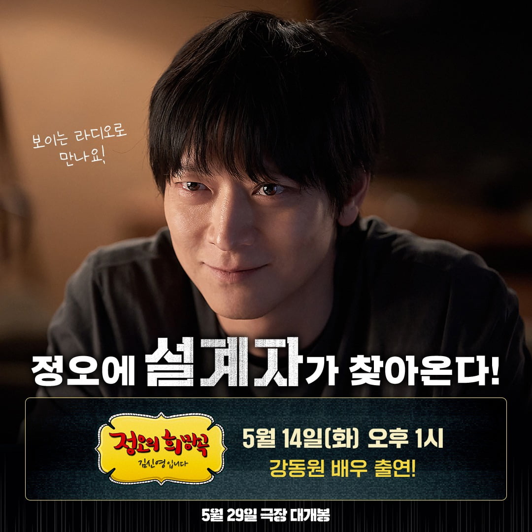 사진제공=영화사 집, NEW