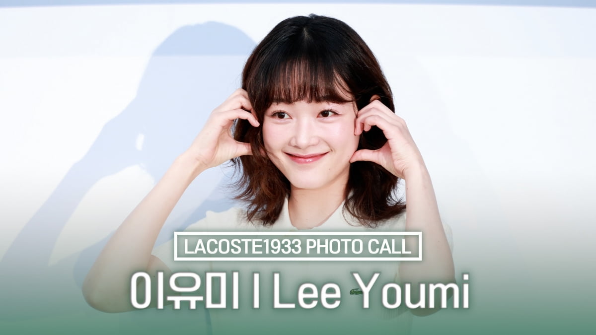 [TV10] 이유미, '사랑스러운 하트'