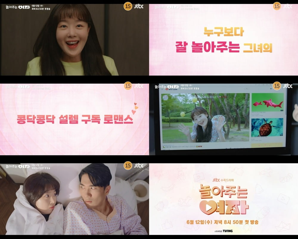 사진=JTBC