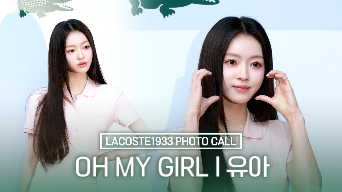 [TV10] 오마이걸 유아, '핑크빛 미소'