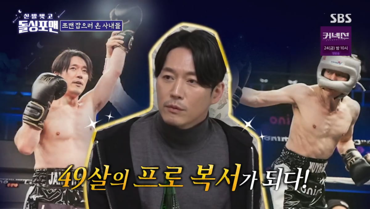 사진=SBS '신발벗고 돌싱포맨'
