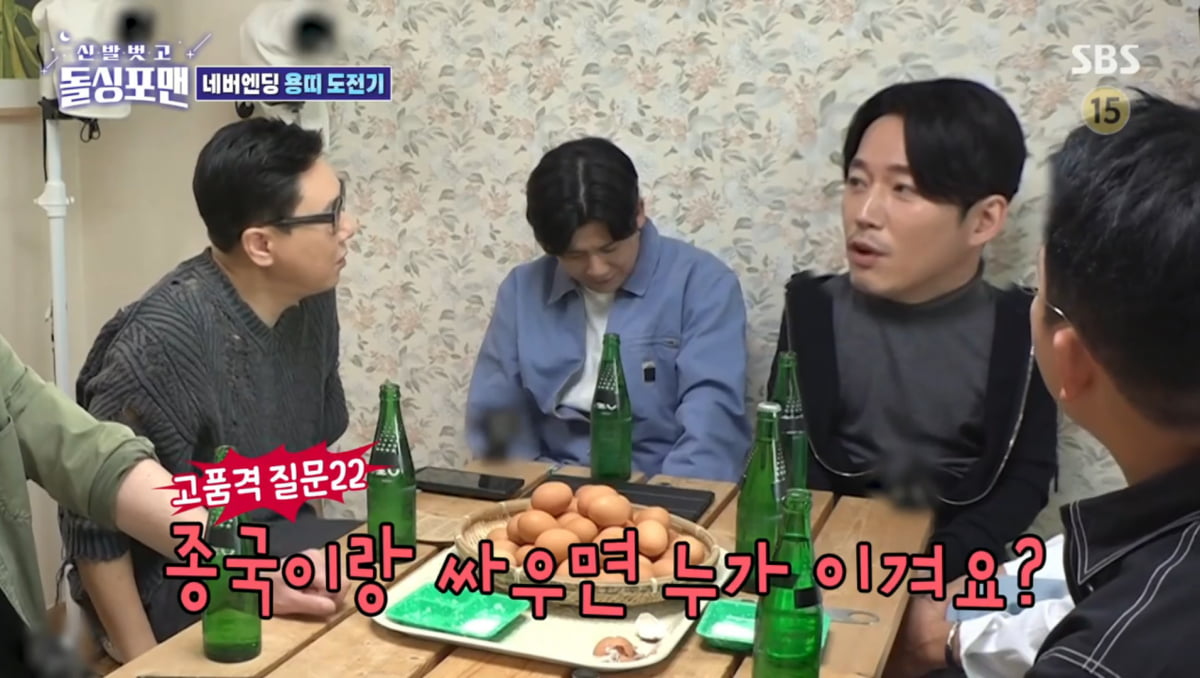 사진=SBS '신발벗고 돌싱포맨'