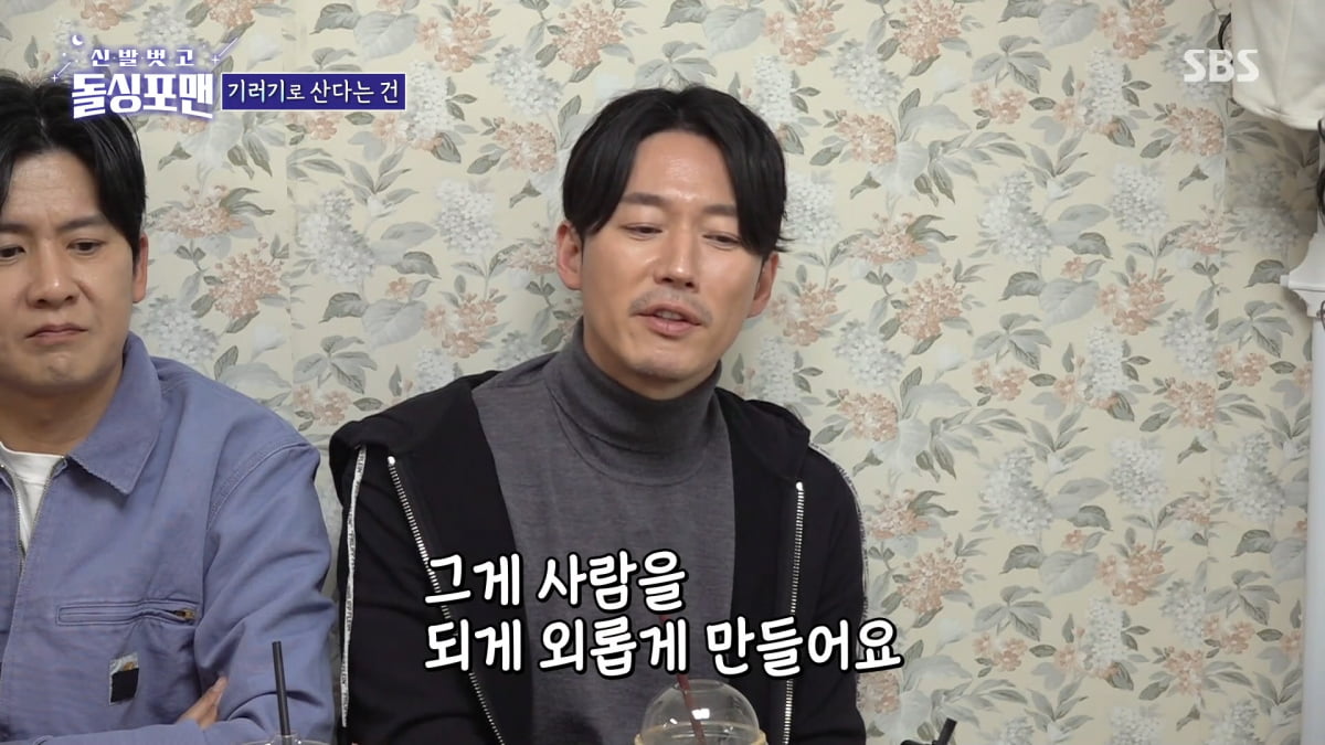 / 사진=SBS '신발벗고 돌싱포맨' 