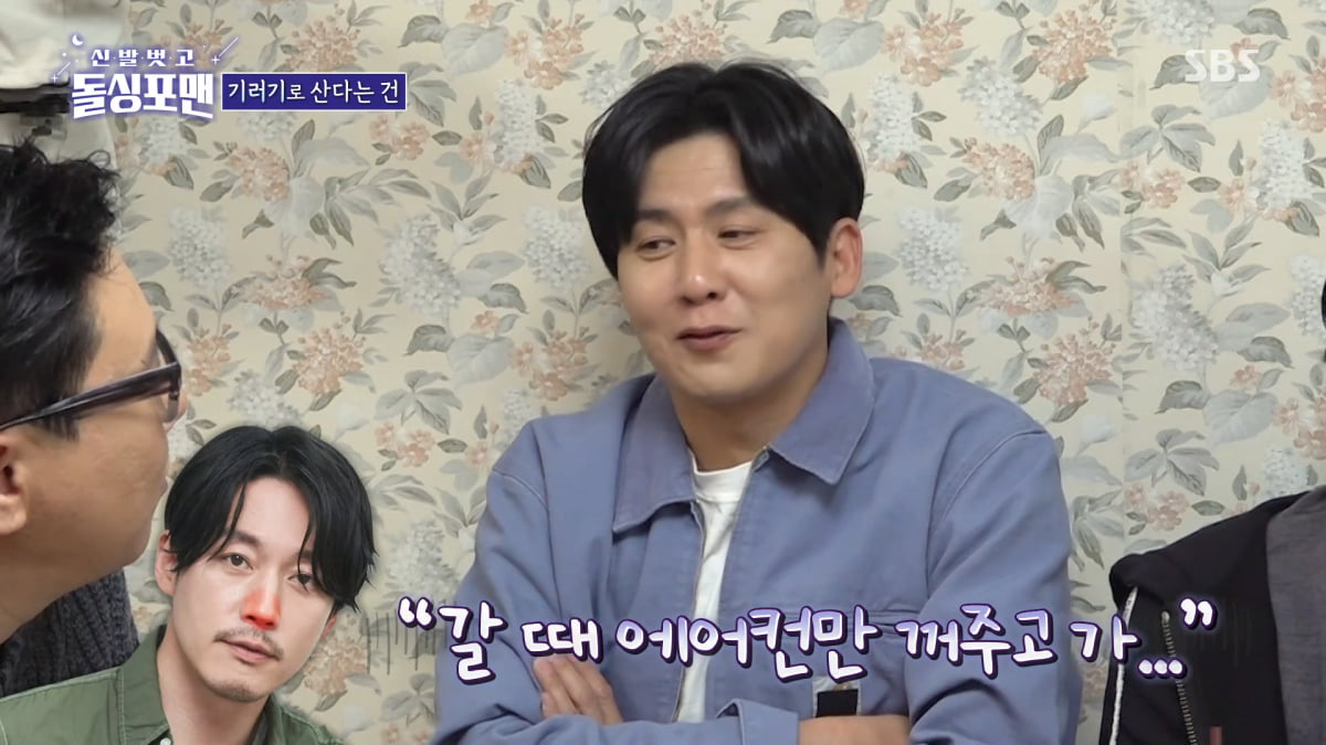 / 사진=SBS '신발벗고 돌싱포맨' 