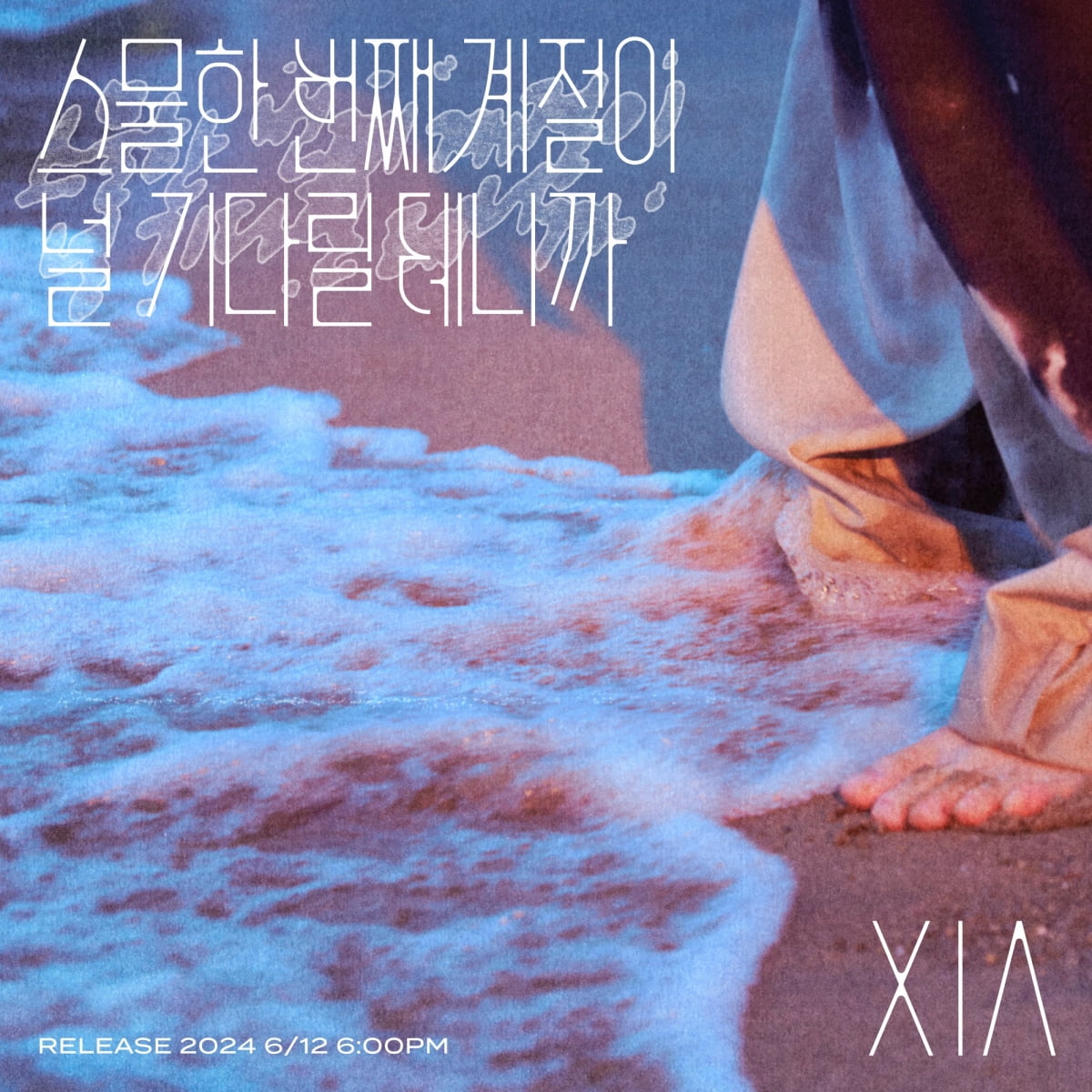 가수 김준수가 온다…6월 12일 컴백 확정
