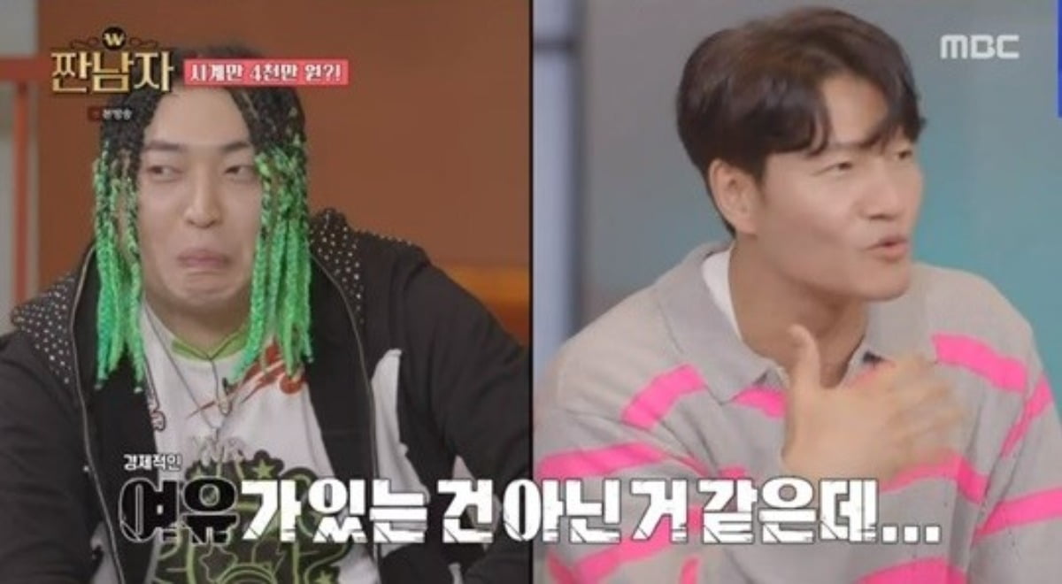 사진=MBC 예능프로그램 '짠남자' 캡처
