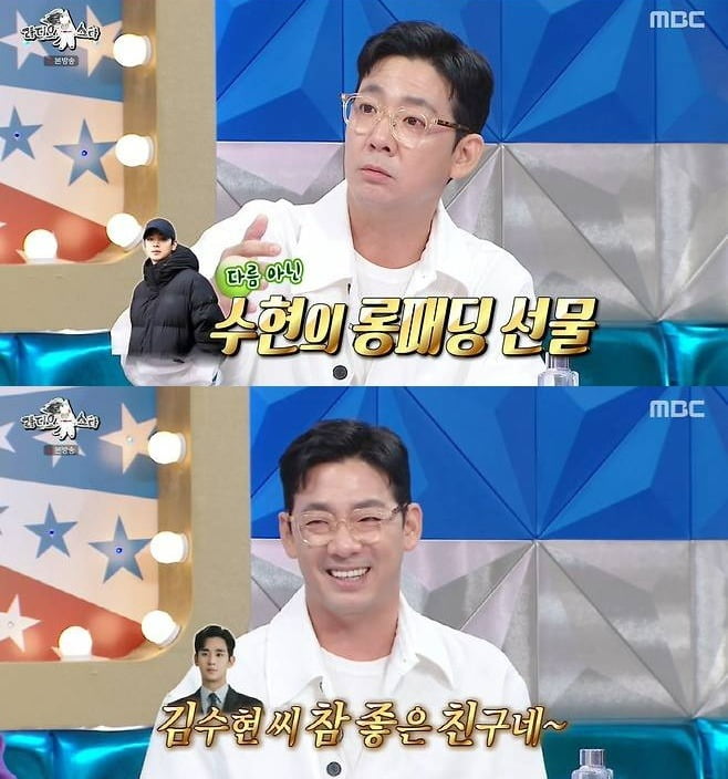 사진=MBC '라스' 방송 화면.