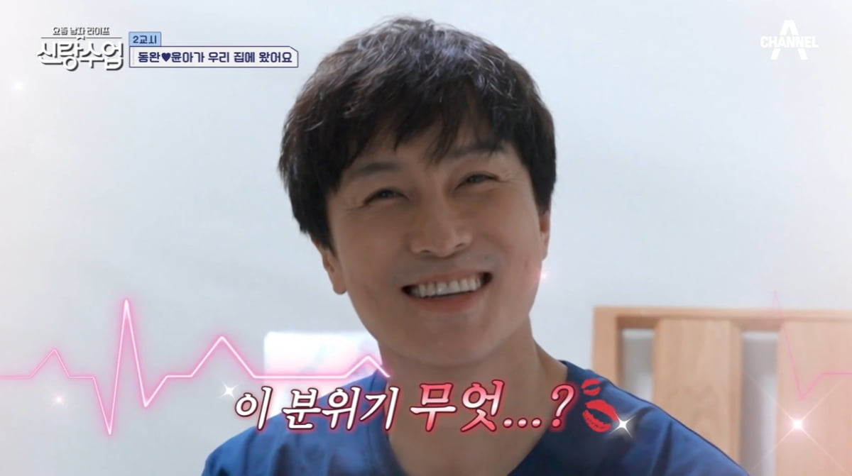 [종합] '서윤아♥' 김동완, 탈모약 남성 호르몬에 효과 좋아…"'신랑검사'에서 1등" ('신랑수업')