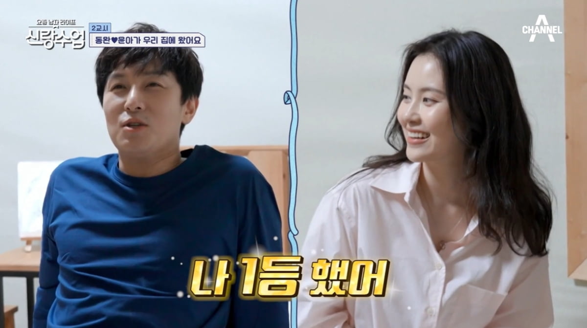 [종합] '서윤아♥' 김동완, 탈모약 남성 호르몬에 효과 좋아…"'신랑검사'에서 1등" ('신랑수업')