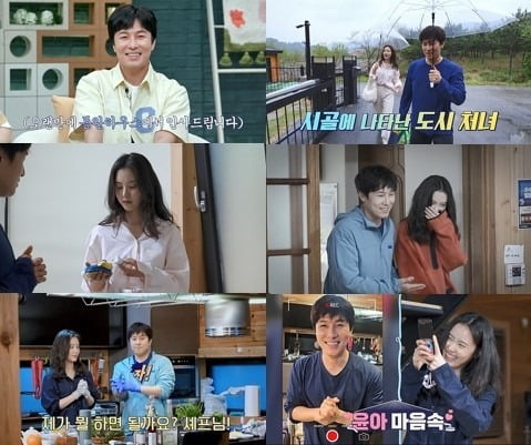 사진=채널A '요즘 남자 라이프-신랑수업' 제공