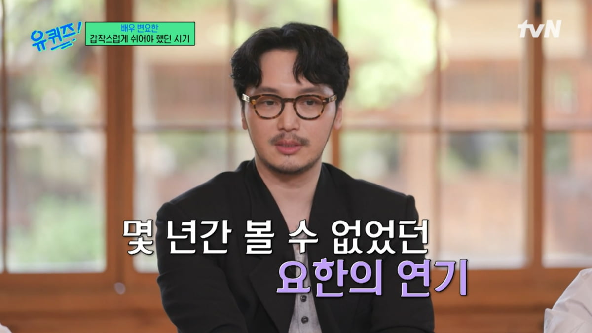 / 사진=tvN '유퀴즈 온 더 블럭' 