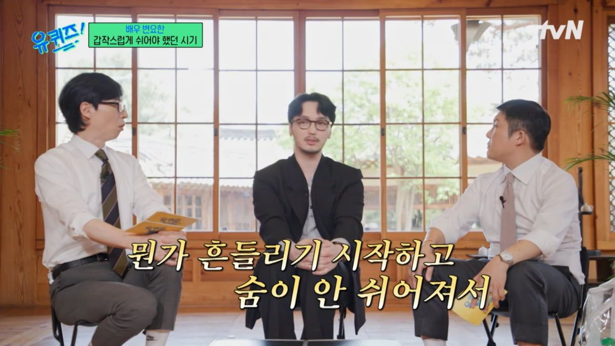 / 사진=tvN '유퀴즈 온 더 블럭' 