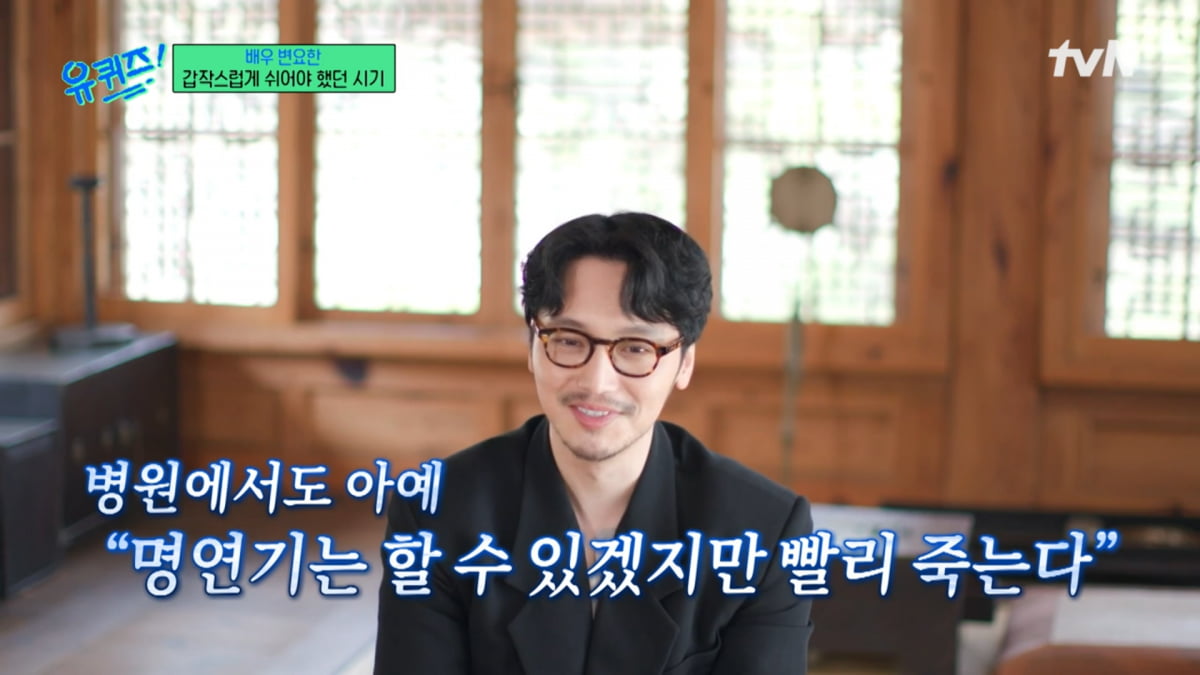 / 사진=tvN '유퀴즈 온 더 블럭' 