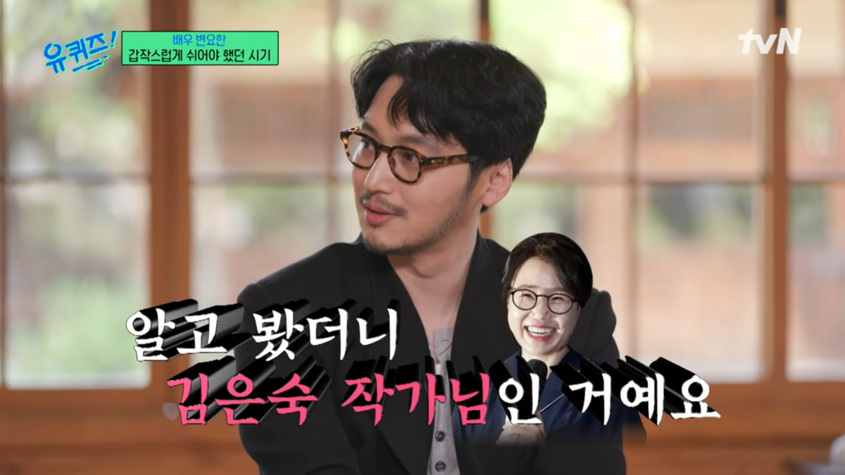 / 사진=tvN '유퀴즈 온 더 블럭' 