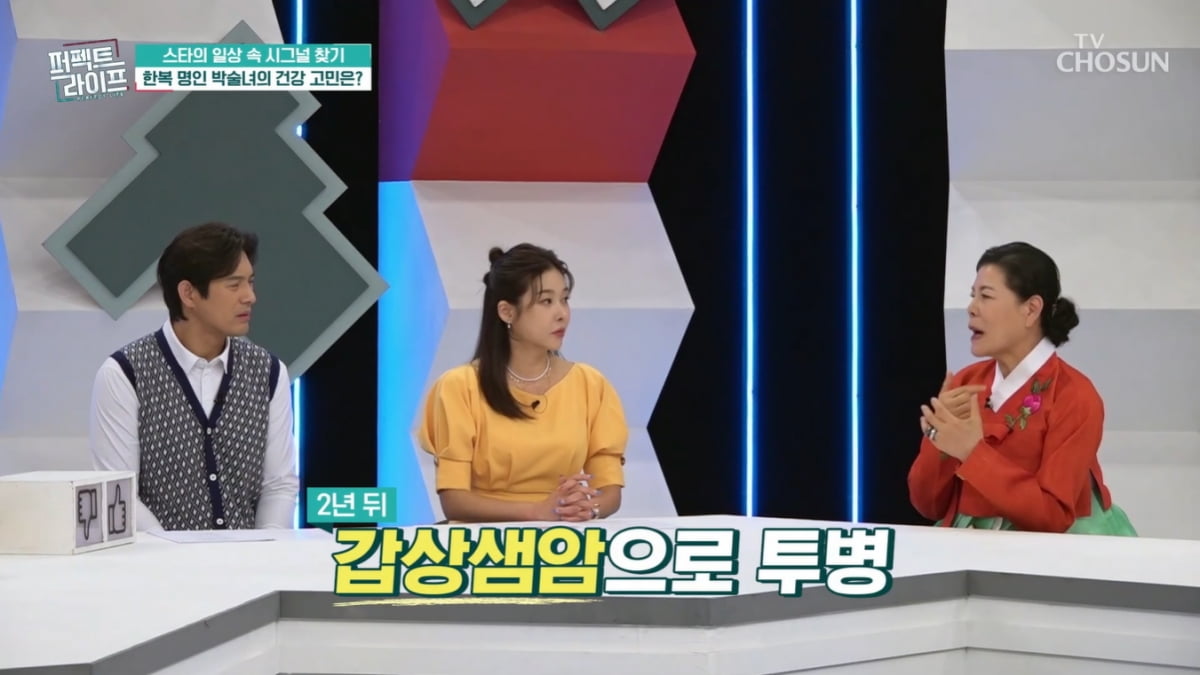 [종합] 임영웅·김연아와도 인연 '연락처만 9900개'…박술녀, 일 중독 고백('퍼펙트 라이프')