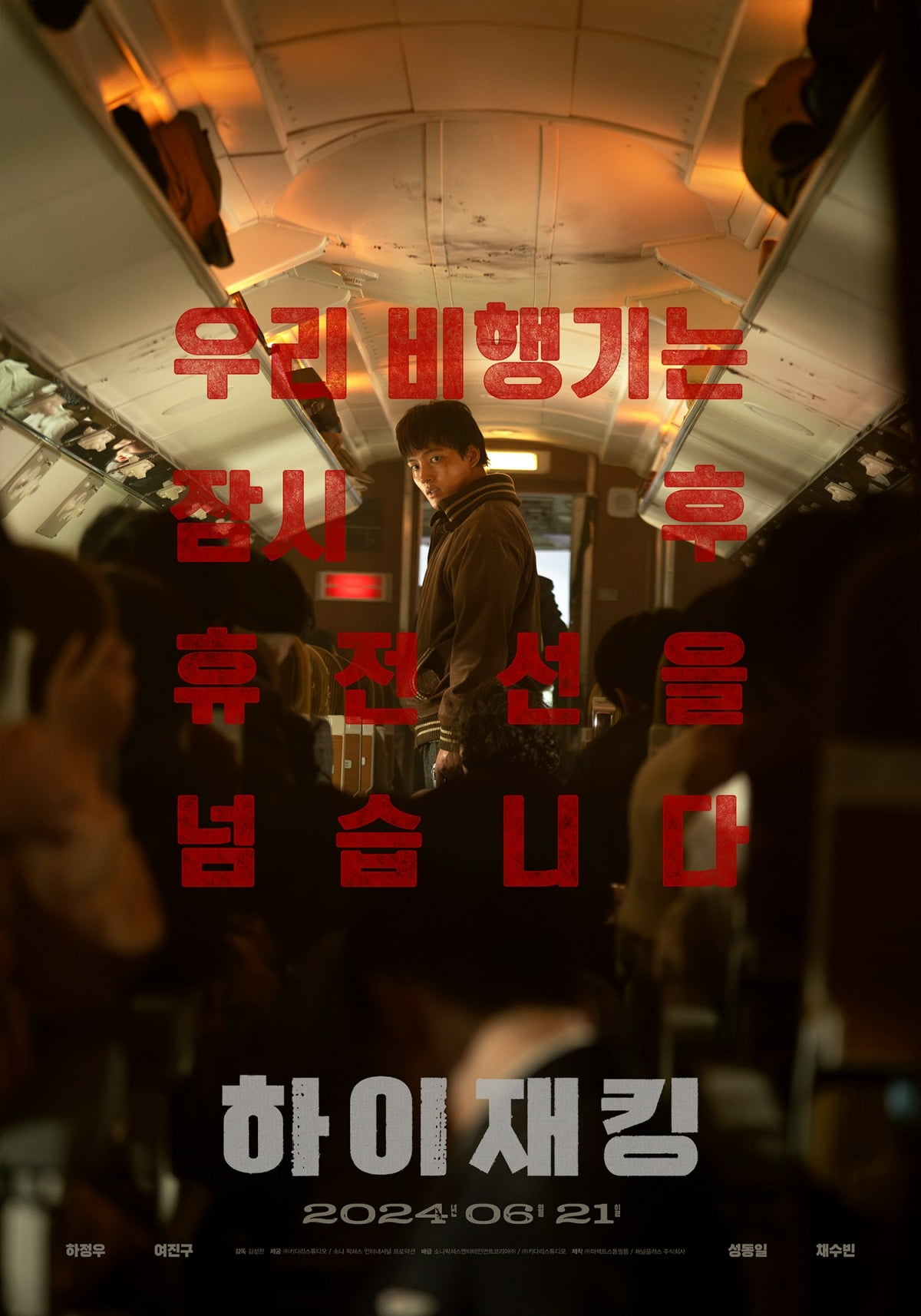사진제공=키다리스튜디오, 소니픽쳐스
