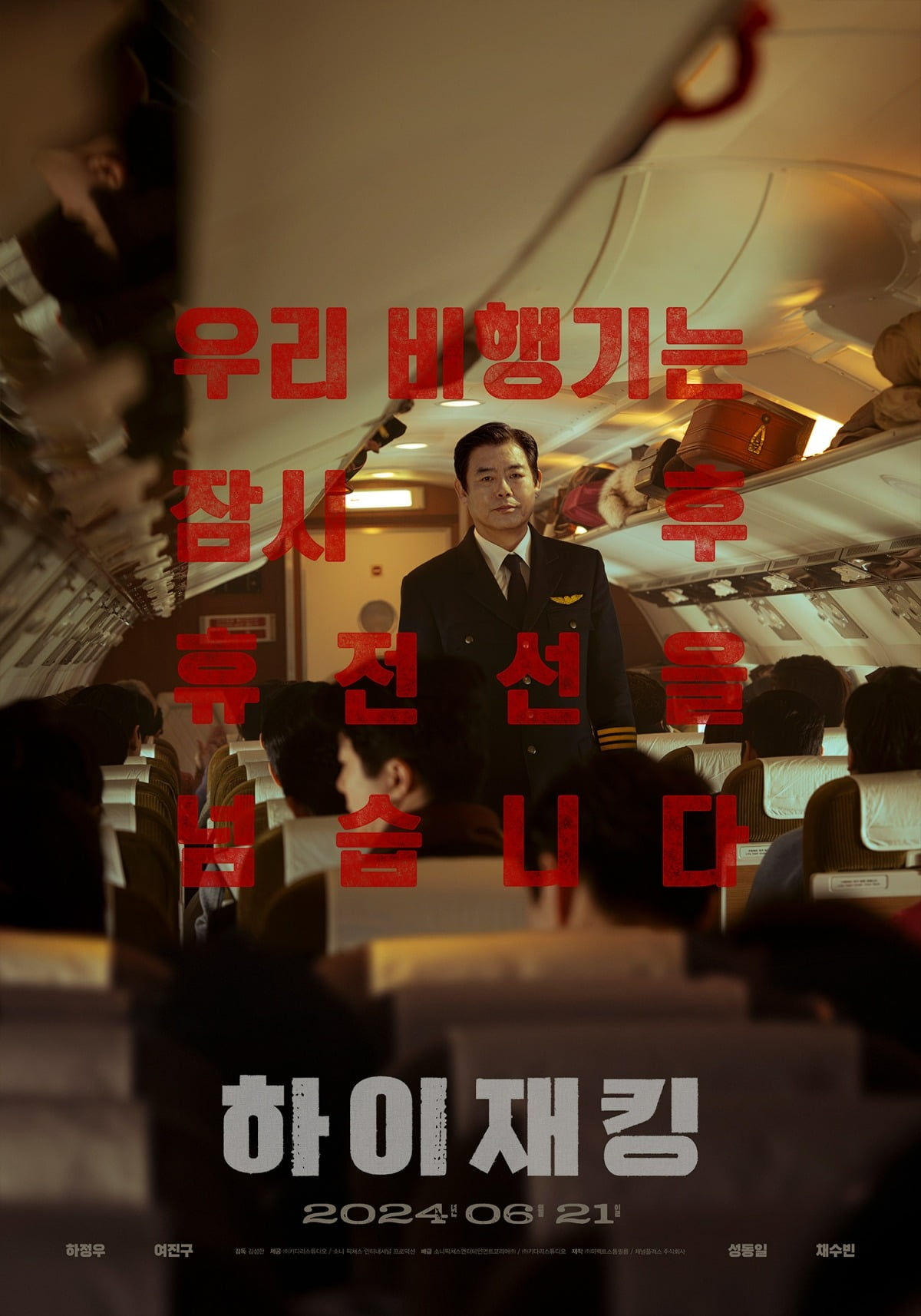 사진제공=키다리스튜디오, 소니픽쳐스
