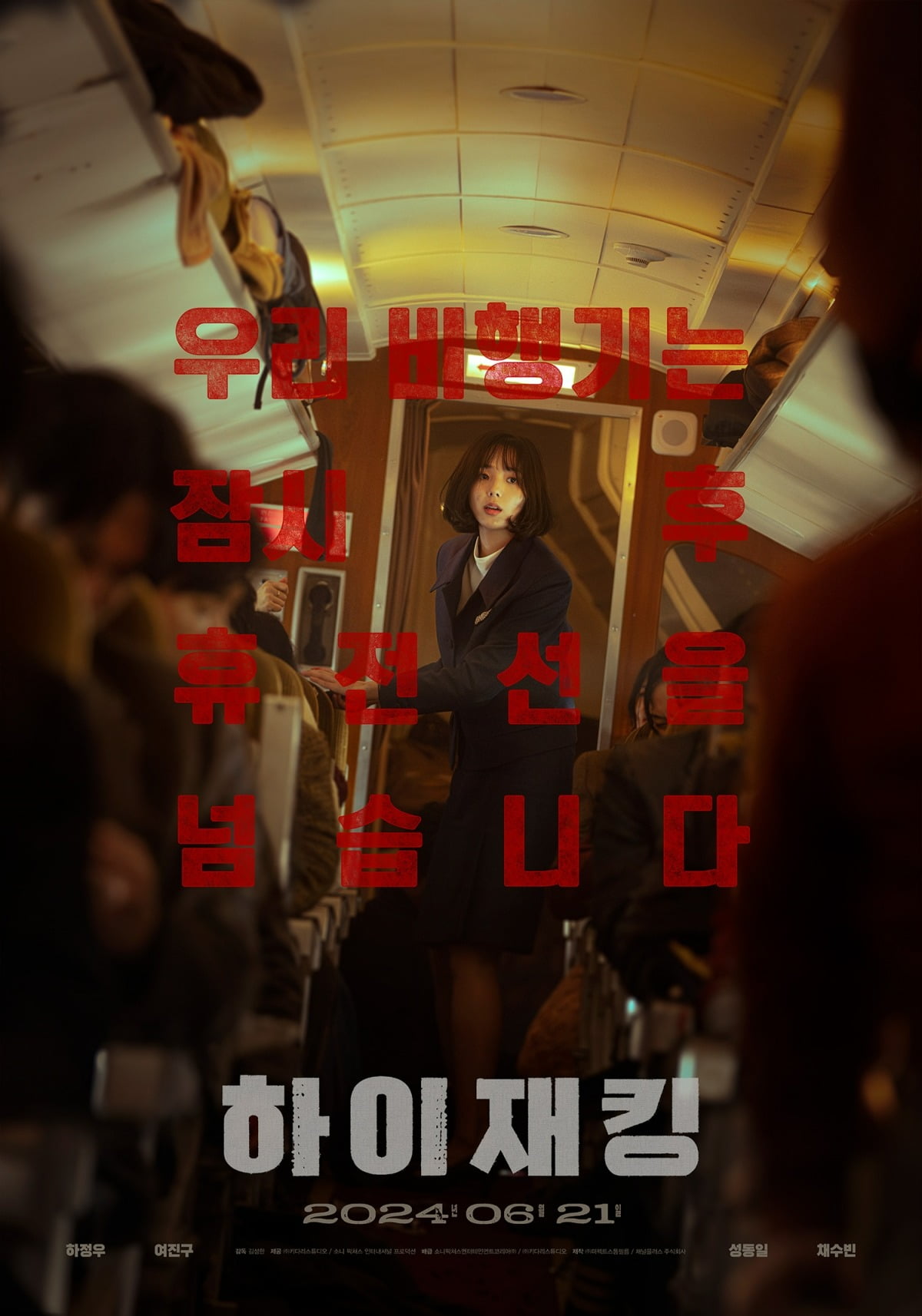 사진제공=키다리스튜디오, 소니픽쳐스