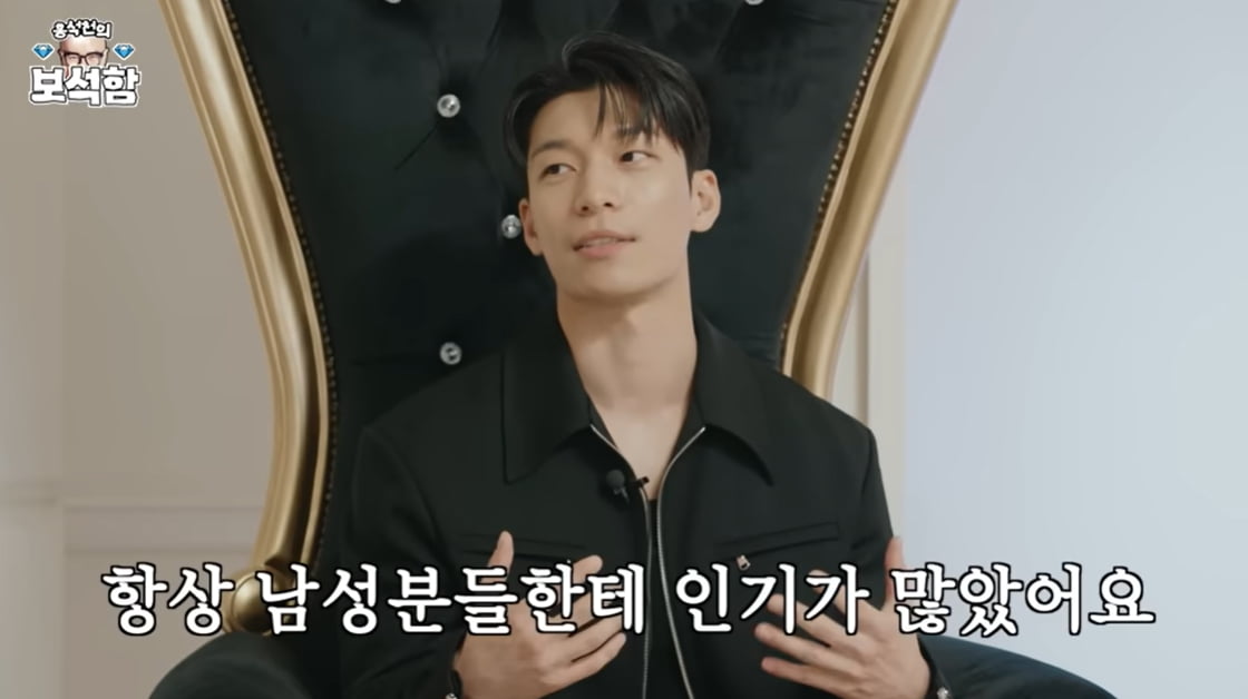[종합] 위하준 "학창 시절부터 여자보다 남자한테 인기 많아"…'게이픽' 이유 궁금해 ('홍석천의 보석함')