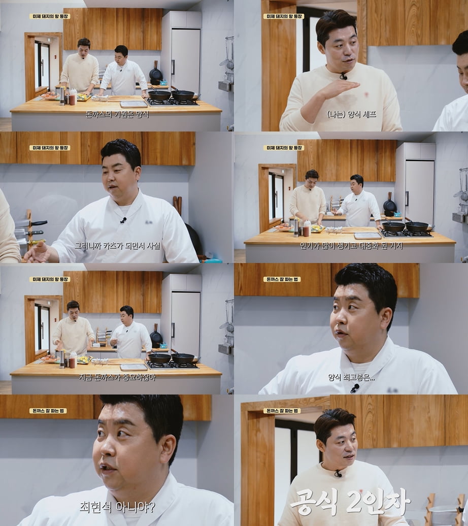 돈까스의 왕