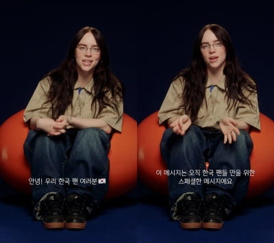 빌리 아일리시, 한국 팬 서비스 '감동'…깜짝 영상 메시지 남겨